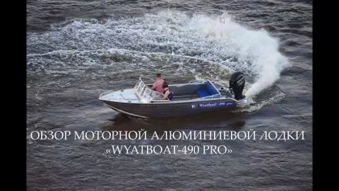 0 видео для Wyatboat-490 Pro