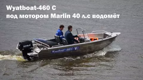 0 видео для Wyatboat-460 C